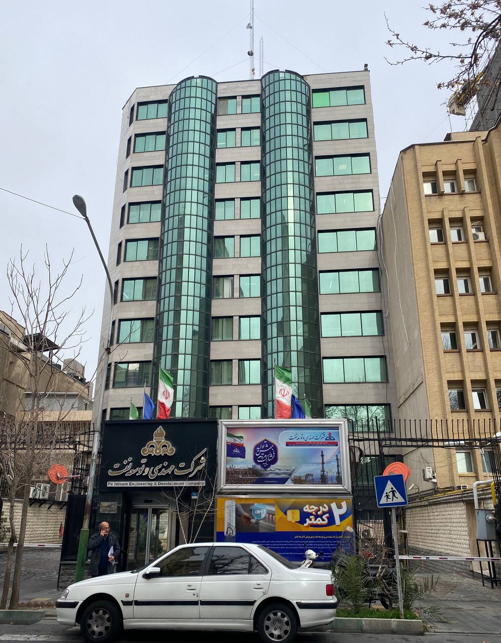 شرکت مهندسی و توسعه نفت