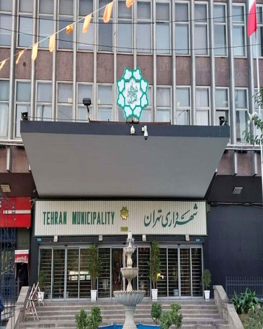 شهرداری مرکزی تهران 