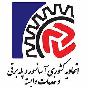 گواهی عضویت اتحادیه کشوری شرکت آسانسوری آریا سهند